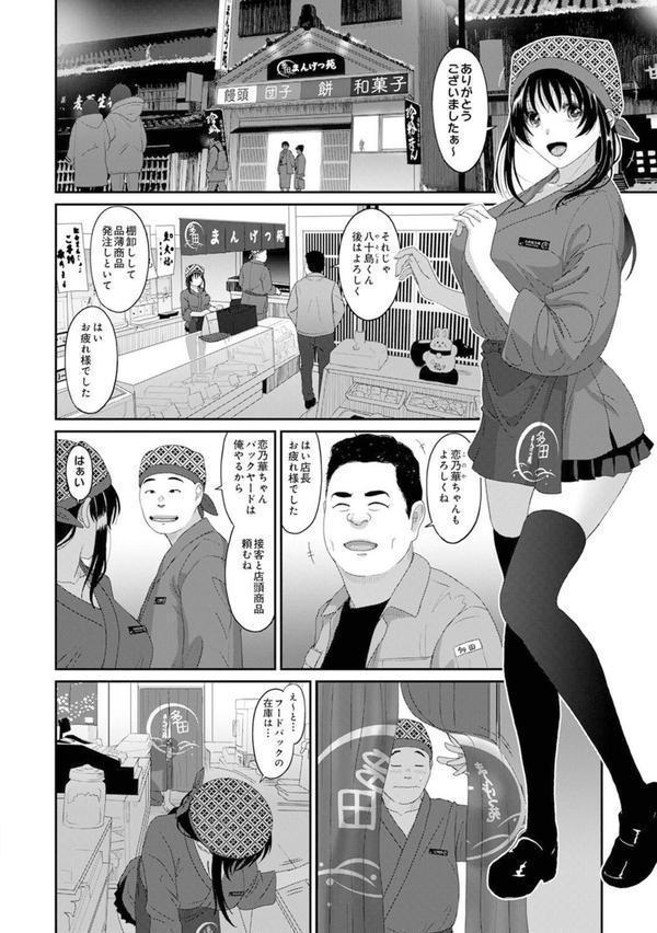 コノカプレス 第4話 エロ画像 003