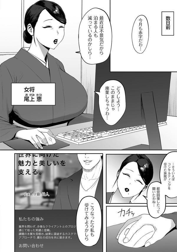 魅力コンサルタント エロ画像 002