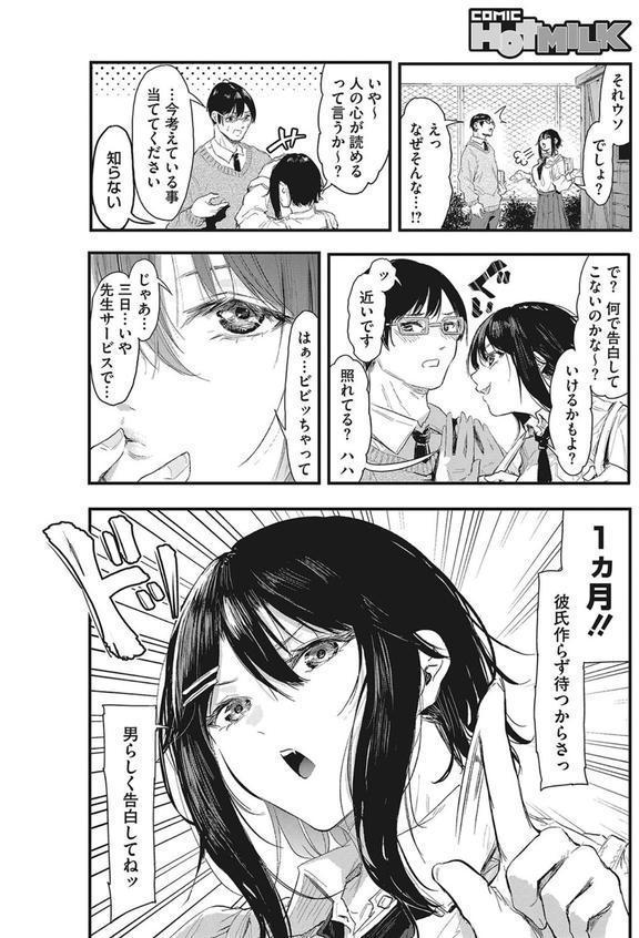 心コイン落とし エロ画像 002