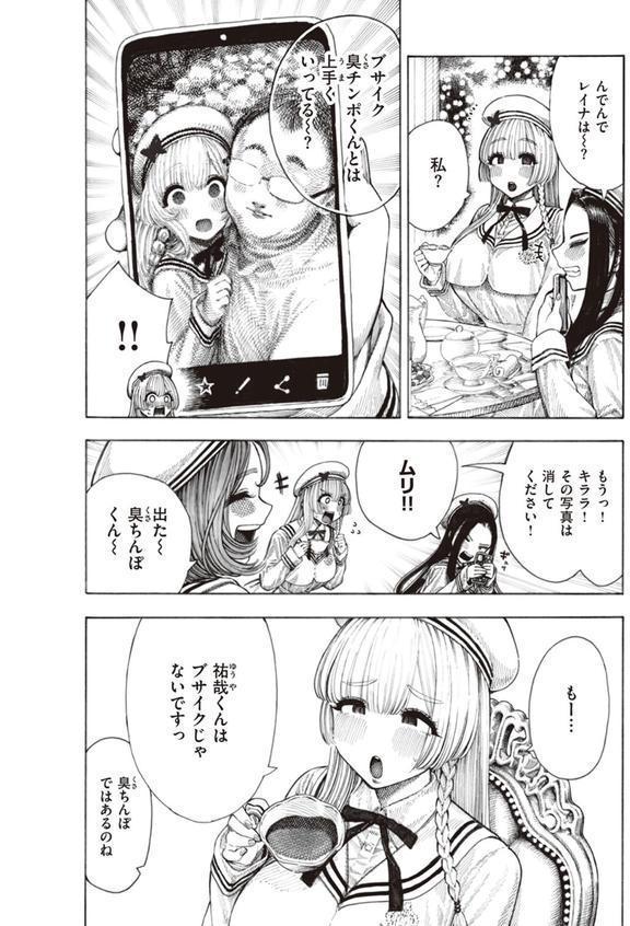 サキュバスレイナ エロ画像 002