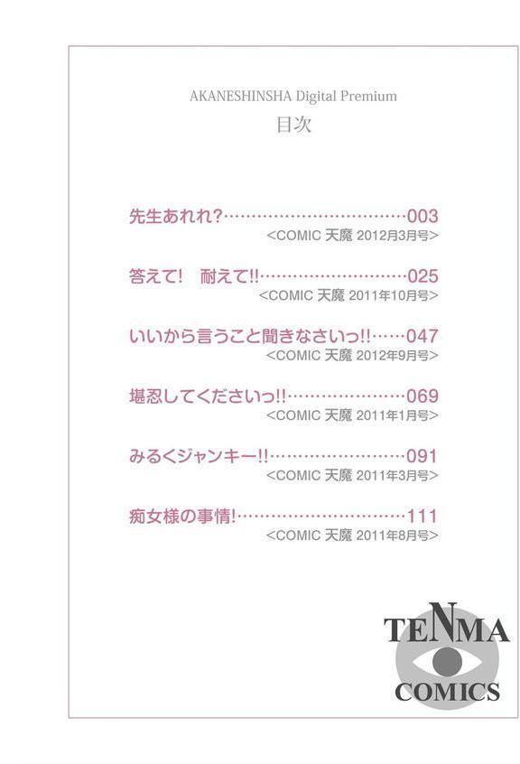 校姦日記 エロ画像 002