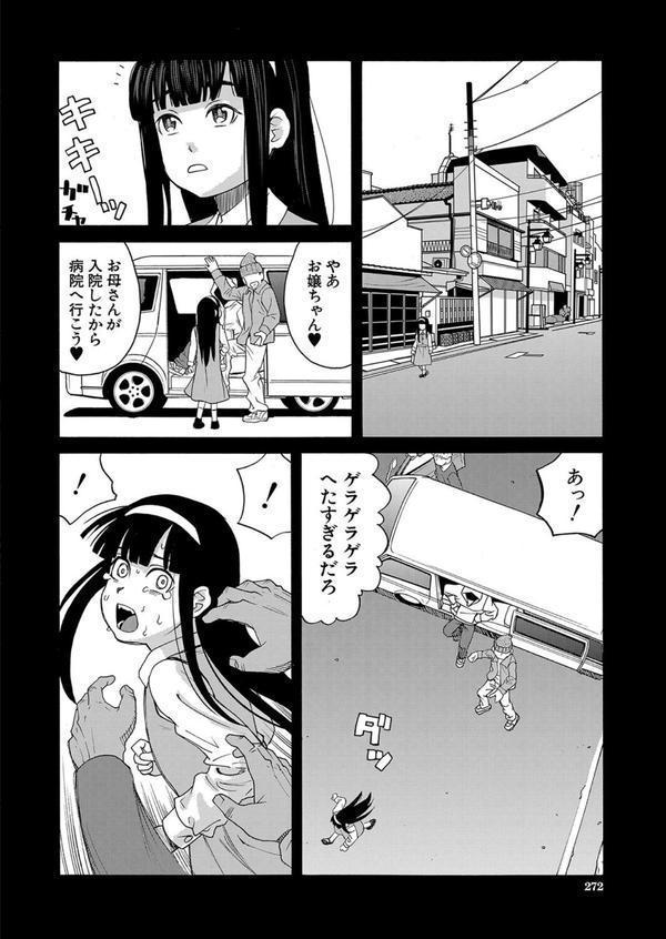 苦痛と快楽と〈前編〉 （ZUKI樹） エロ画像 002