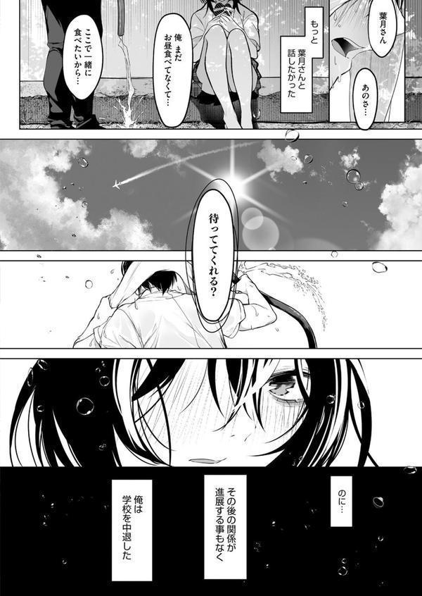 八月一日と葉月 エロ画像 002