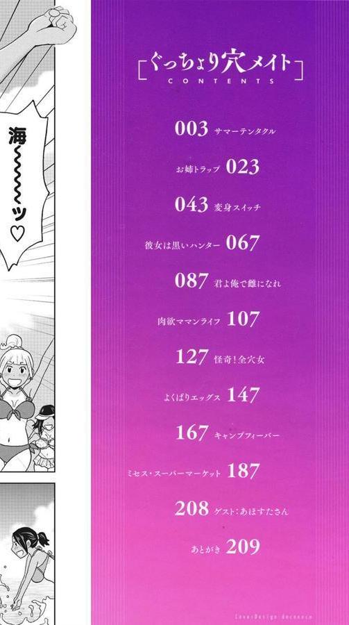 ぐっちょり穴メイト エロ画像 002