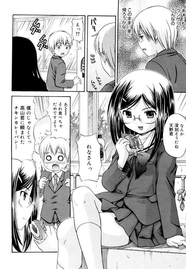 めがねでHで小生意気！ エロ画像 003