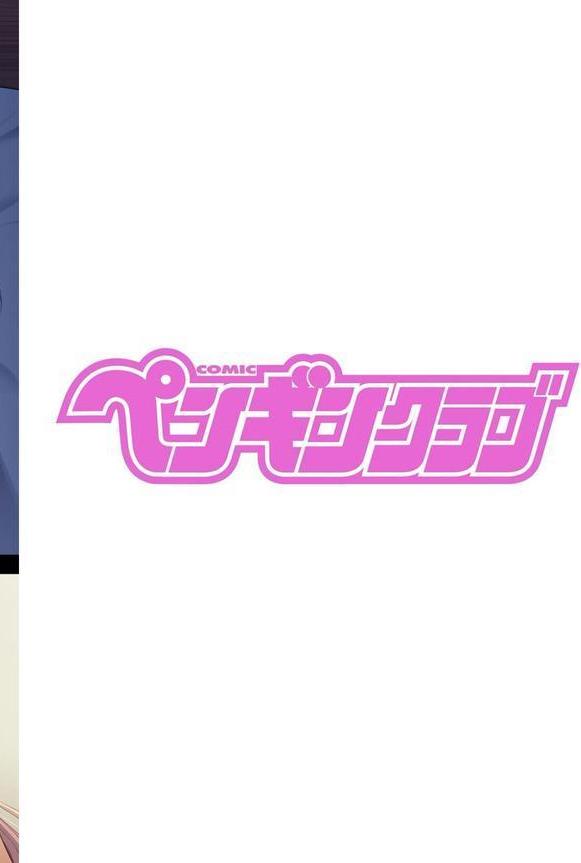 COMICペンギンクラブ 2025年8月号【デジタル版】 エロ画像 002