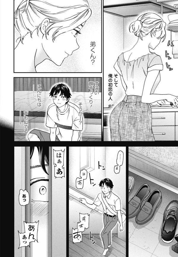 ごちそう エロ画像 002