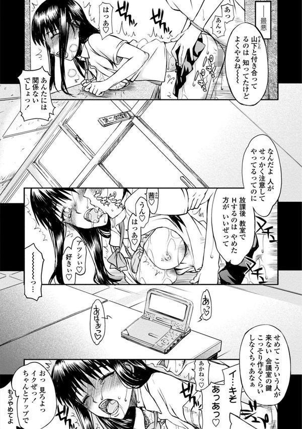 放課後乱交クラブ【デジタル版】 エロ画像 002