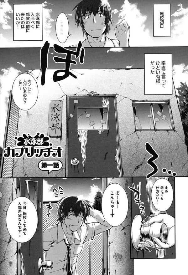 水着処女＋1（みずぎむすめプラスワン） エロ画像 002