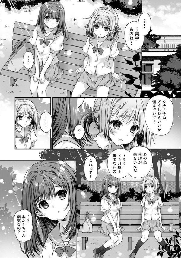 地元に戻るとキミがいた-甘えん坊すぎる幼馴染がベッドの中でも離してくれない-  第5話 エロ画像 003