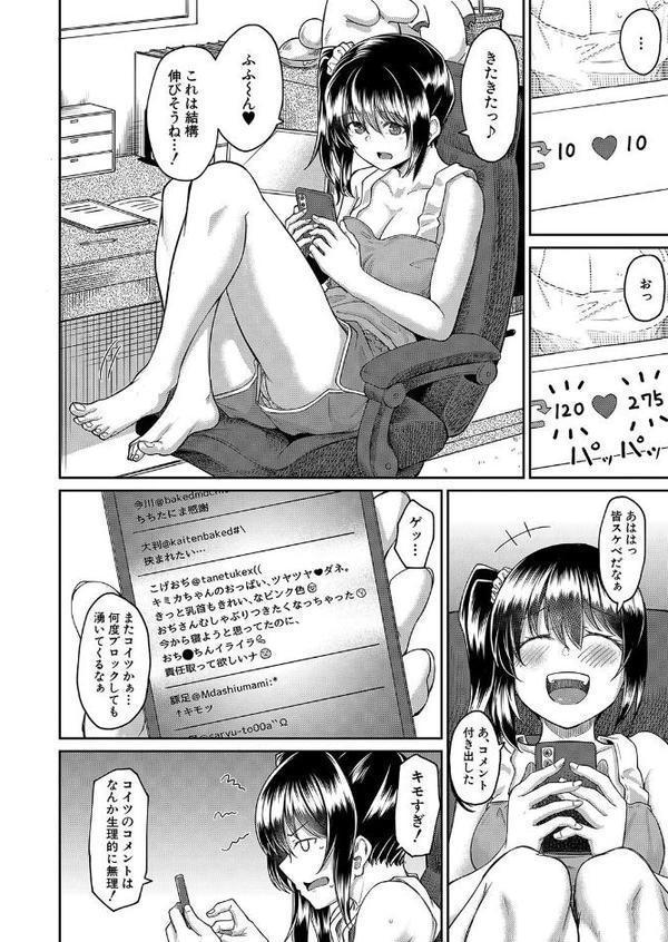 情獄 （平野河重） エロ画像 002