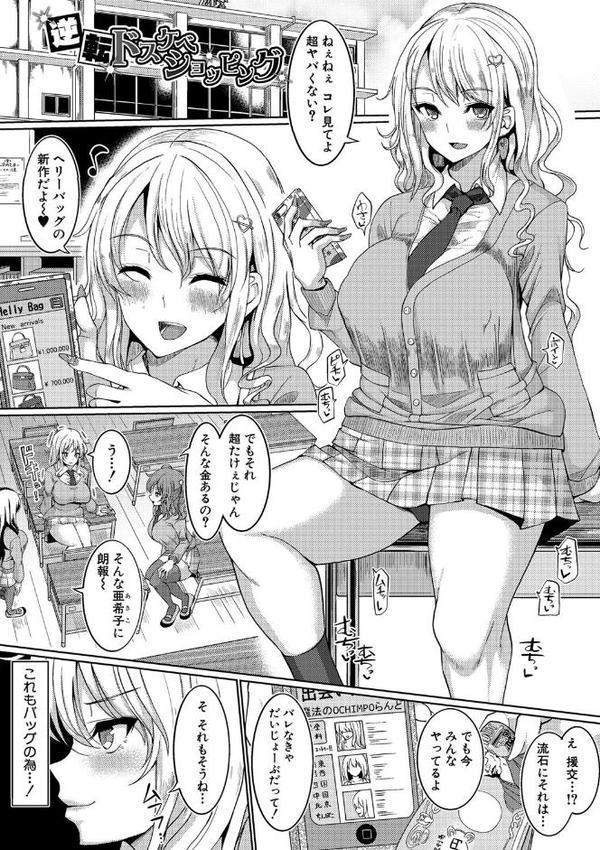 サクセックスストーリーズ エロ画像 002