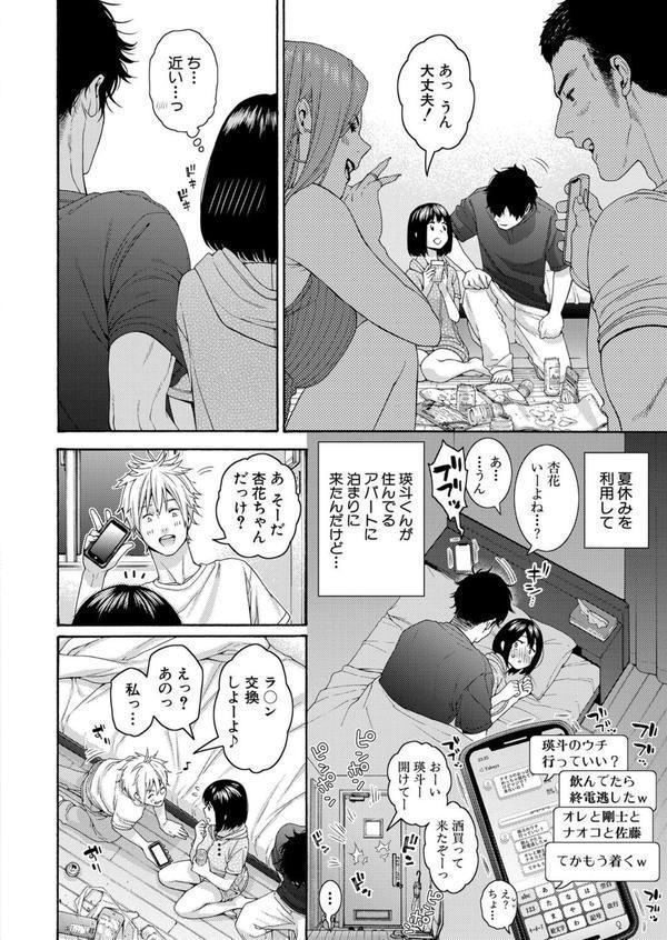 もっといとこエッチ エロ画像 002