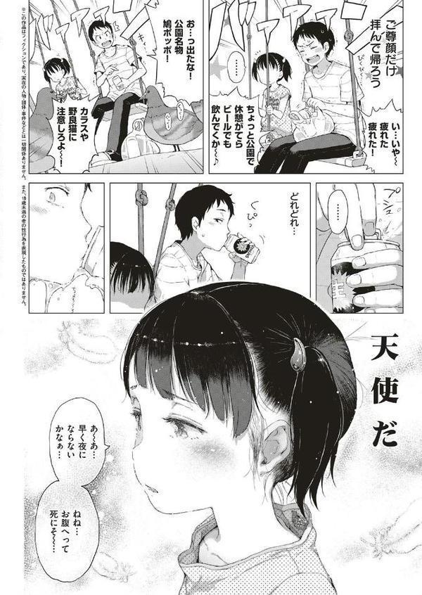 悪魔なしっぽ！ エロ画像 002