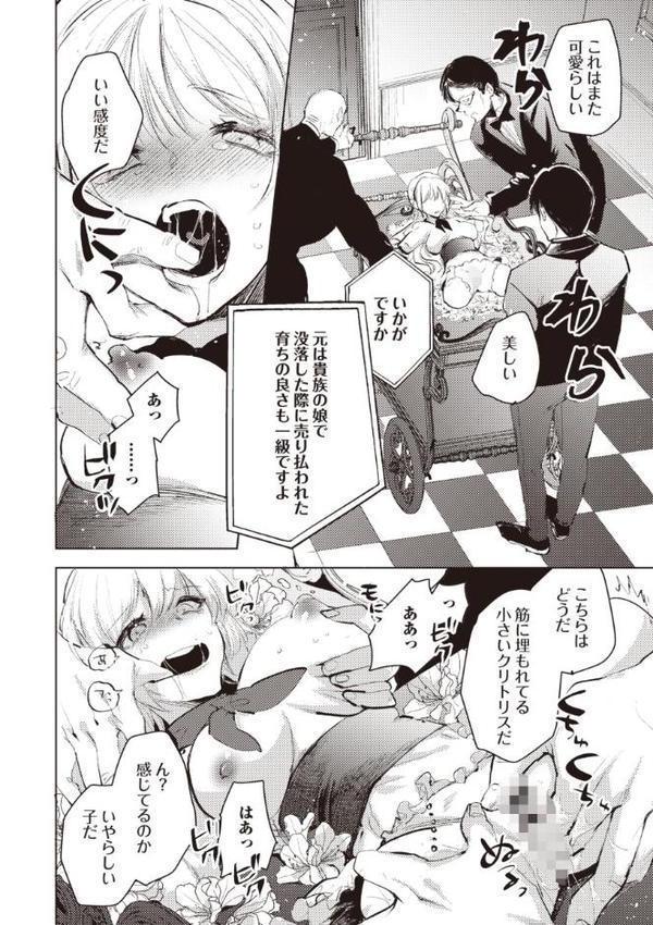 ダルマ少女の歌 エロ画像 002