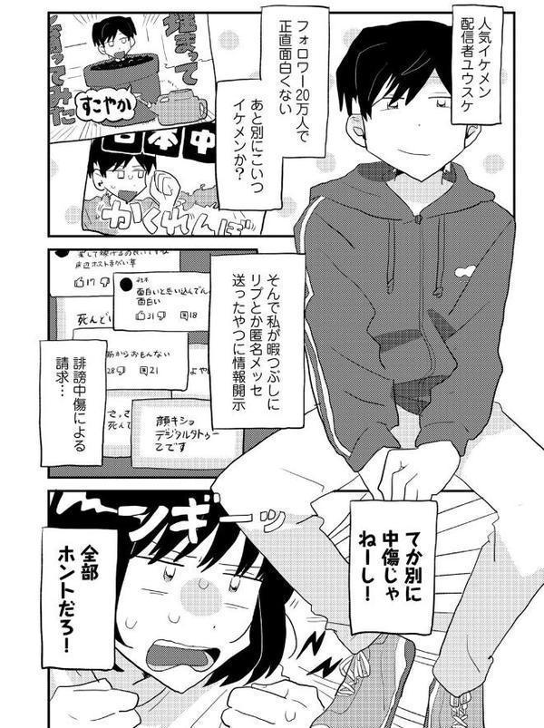 ひぼーちゅーしょー！ 【単話】 エロ画像 002