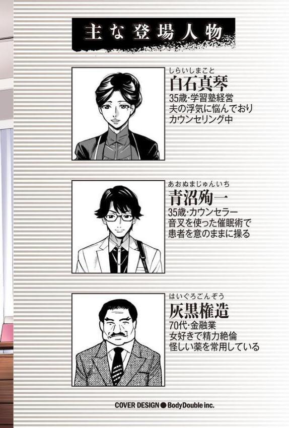 人妻ヒプノセラピー【電子特装版】 エロ画像 002
