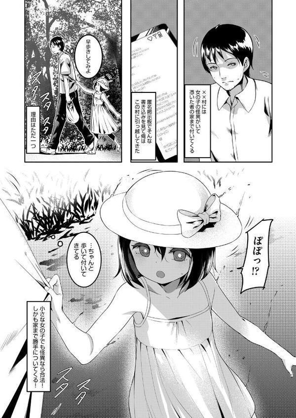 四尺様（1尺=約30cm） エロ画像 002