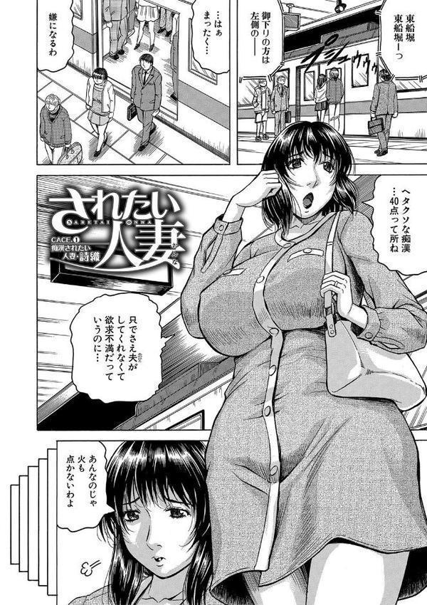 されたい人妻 エロ画像 002