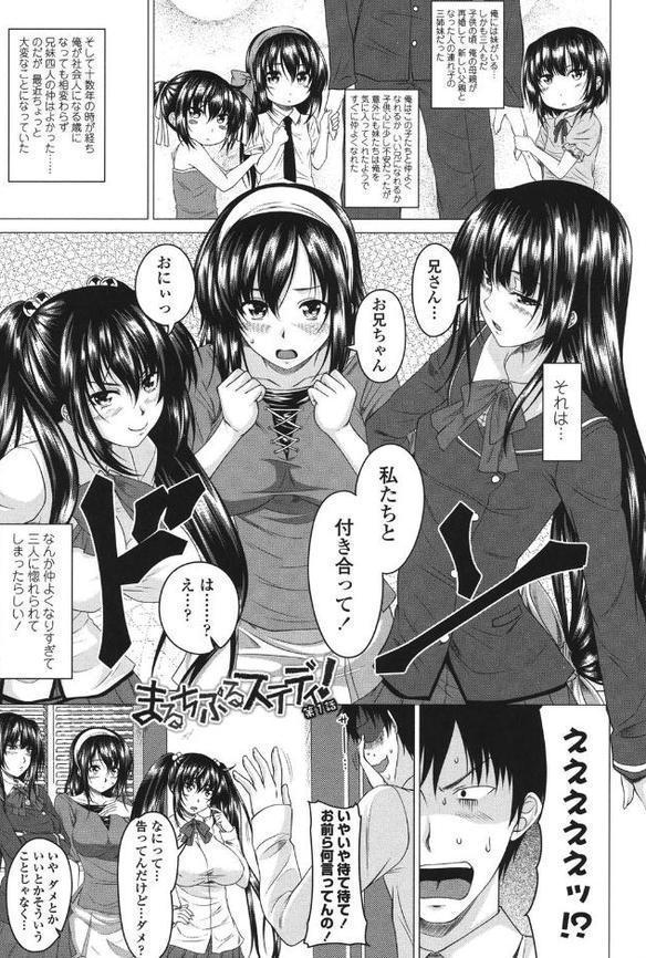 発情セックスDays エロ画像 002