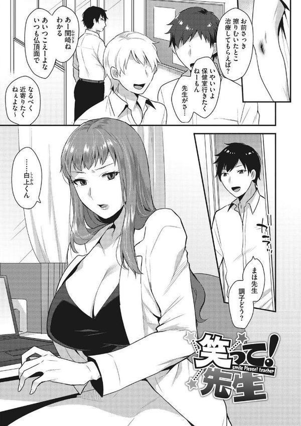 カラダカウンセラー エロ画像 002