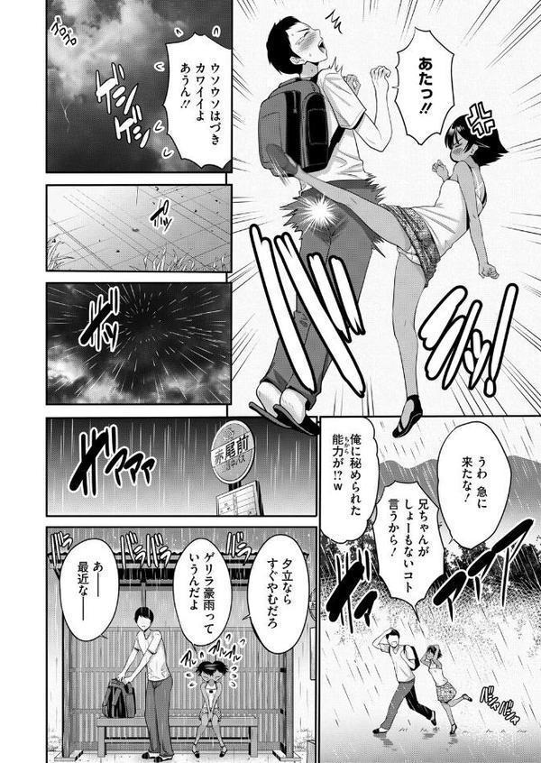 夏のはづき エロ画像 002