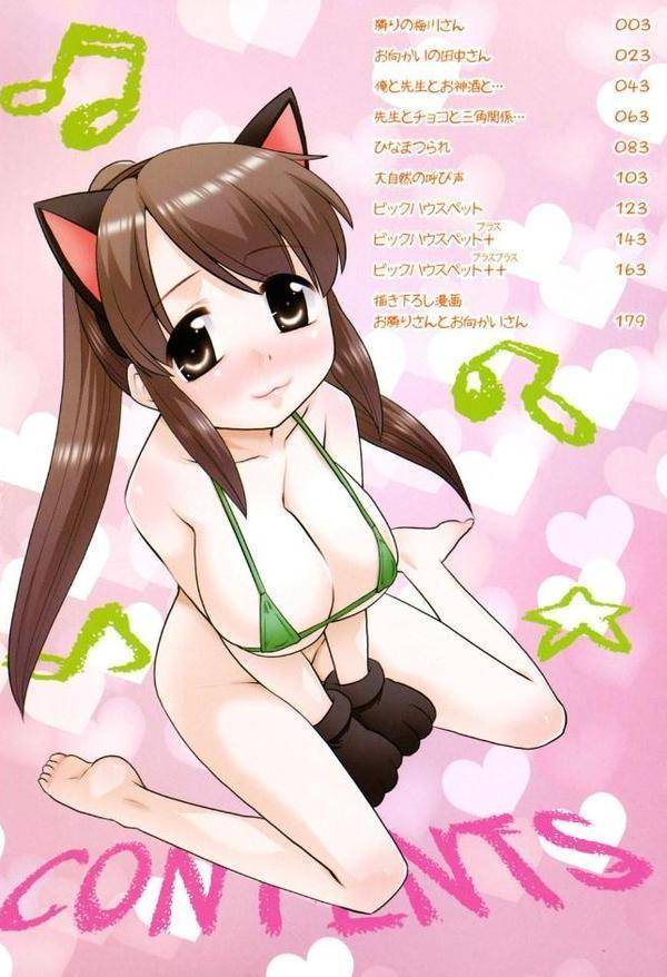ご近所ロリ巨乳 エロ画像 003