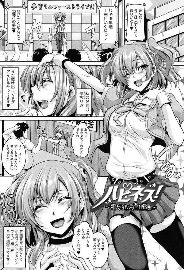 牝穴調狂飼育 エロ画像 002