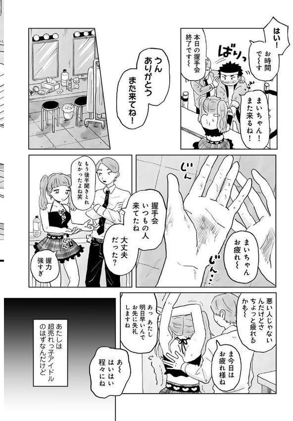 パートタイム・ラブ 【単話】 エロ画像 002