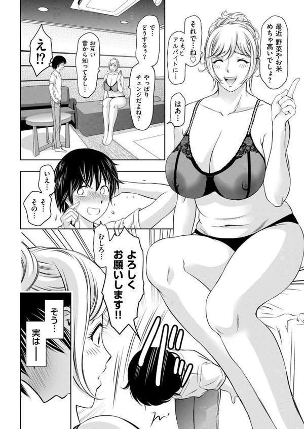 熟女風俗に行ったら親友の母親が出てきた件 エロ画像 002