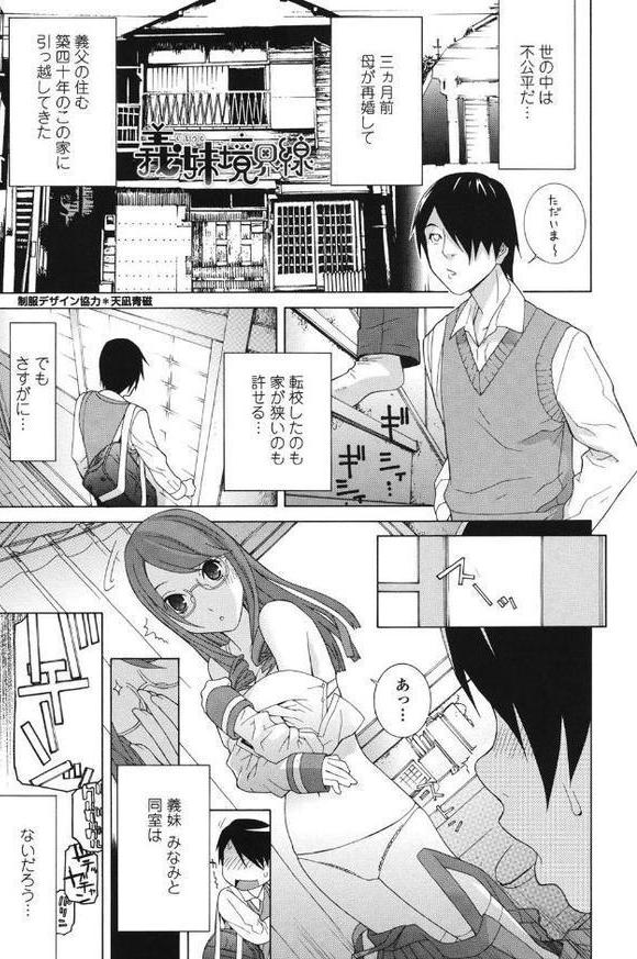 義妹処女幻想 エロ画像 002