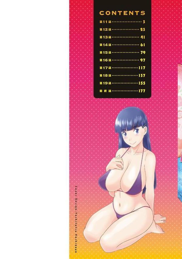 快感人妻学園 エロ画像 002