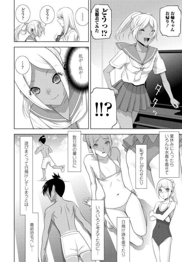 義弟の日焼け跡 エロ画像 002