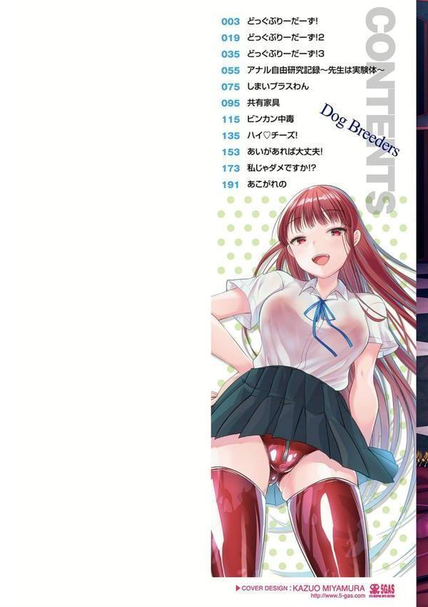 Dog Breeders エロ画像 002
