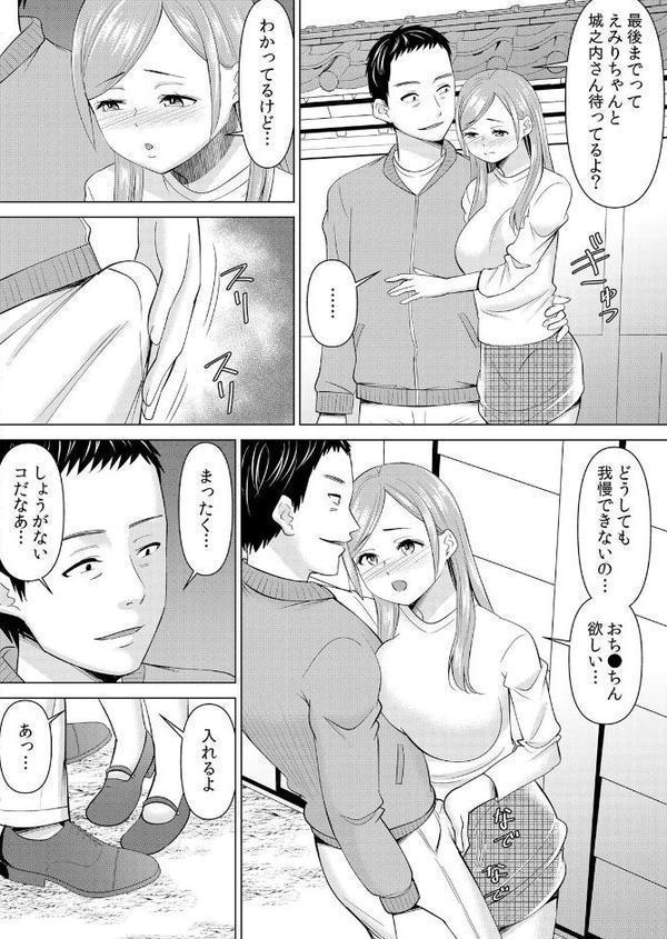 ネトラレ社員旅行〜上司の彼女に極太チ●コで何度も中●ししてやったw 72 エロ画像 002