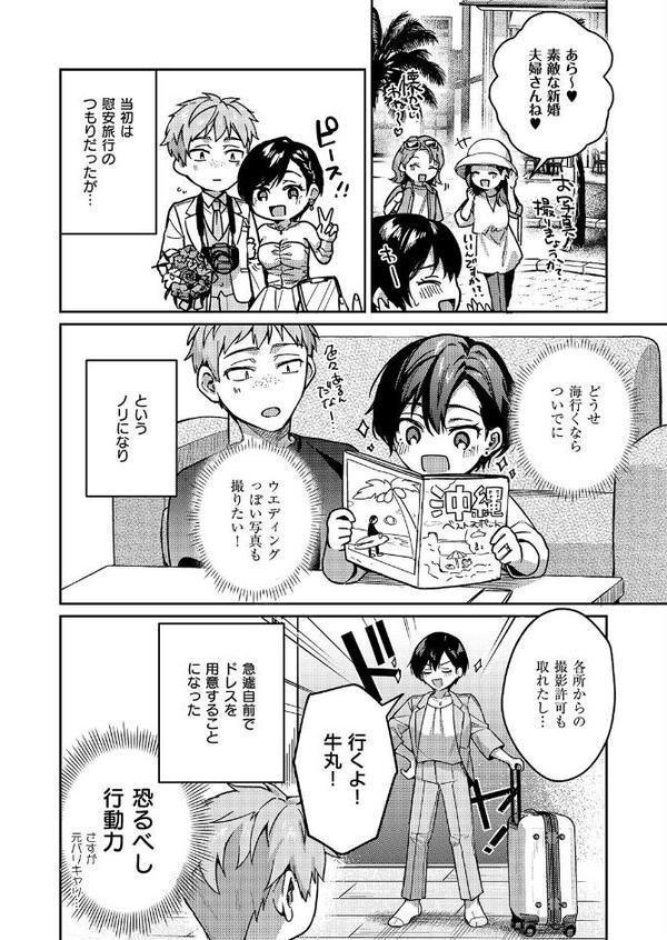 八羊澤あやめは紡ぎたい エロ画像 002
