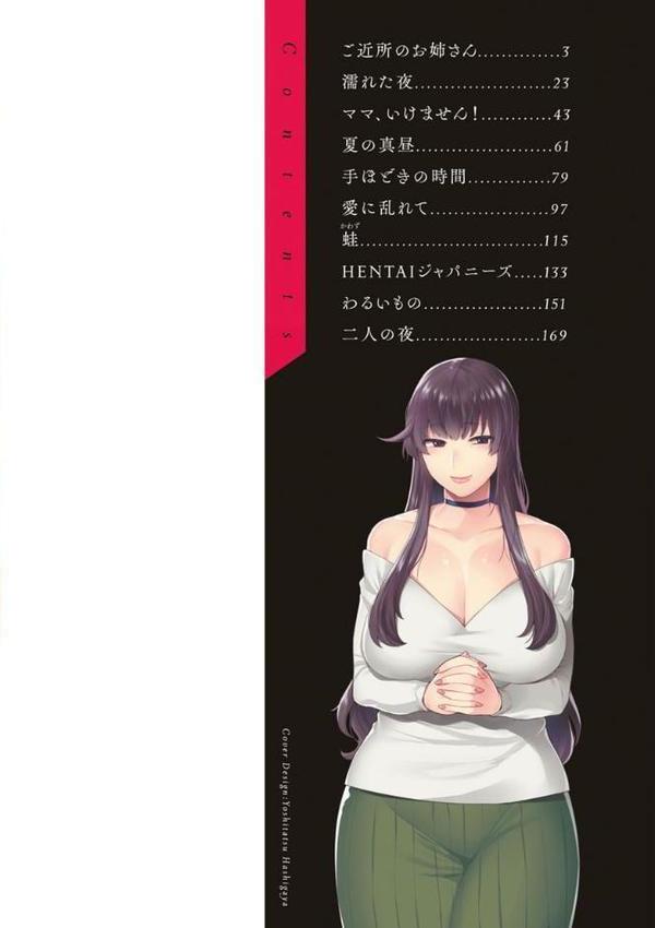 濡れたまなざし エロ画像 002