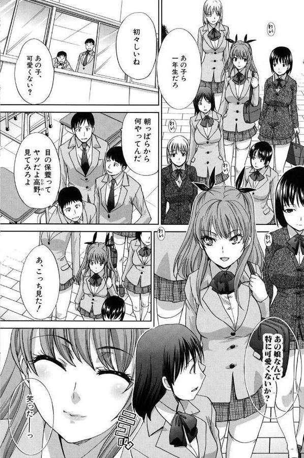 変態兄キと妹玩具 エロ画像 002