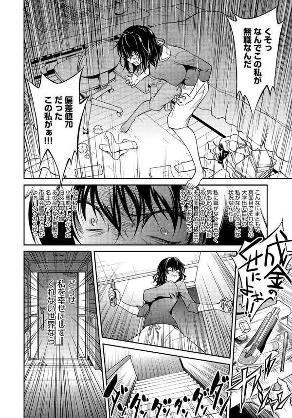 姉ちゃんの逆恨みっくす エロ画像 002