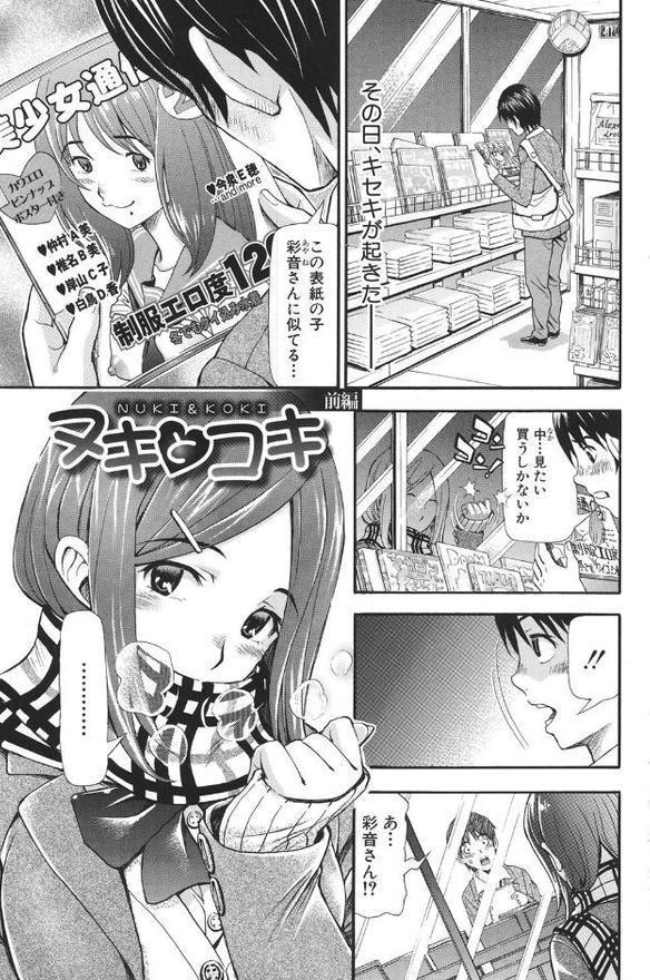ヌキJKとコキJK エロ画像 002
