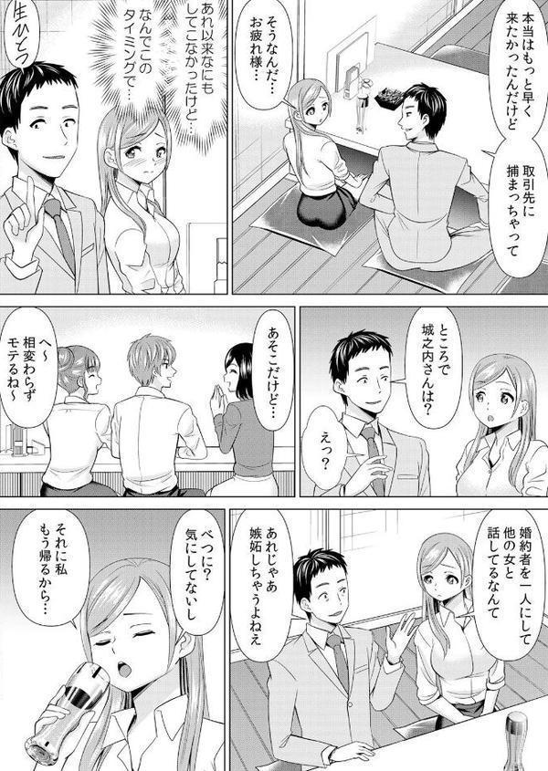 【セット売り】ネトラレ社員旅行〜上司の彼女に極太チ●コで何度も中●ししてやったw エロ画像 002