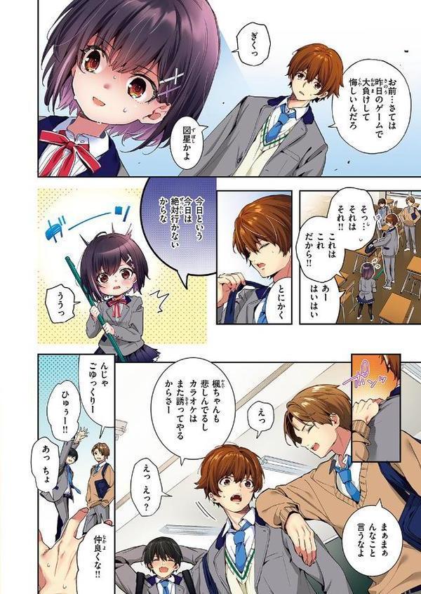 エリュトロンの瞳【フルカラー版】 エロ画像 002
