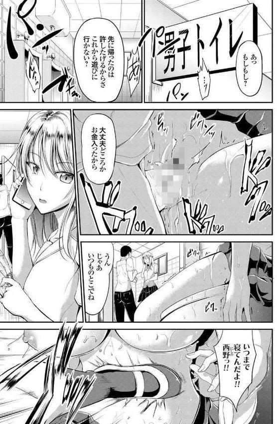 わいせつスキンシップ エロ画像 002