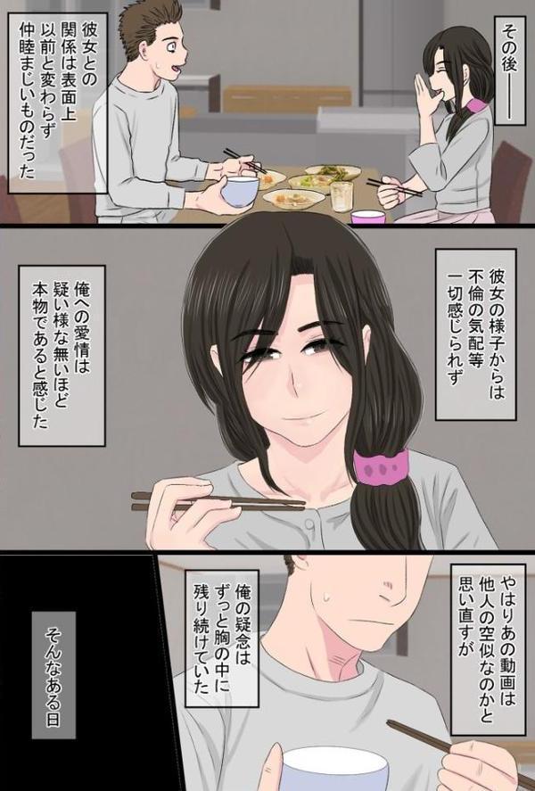 染色妻（7）〜その後の地味巨乳妻清水恵子2野外露出編〜 エロ画像 002