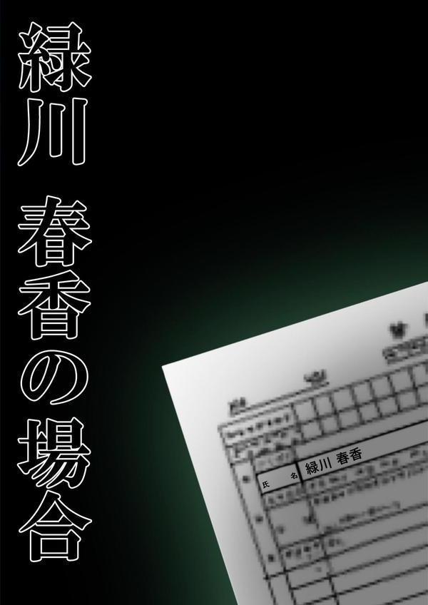 悪徳医師の淫行ま○こ治療 モザイク版 エロ画像 002