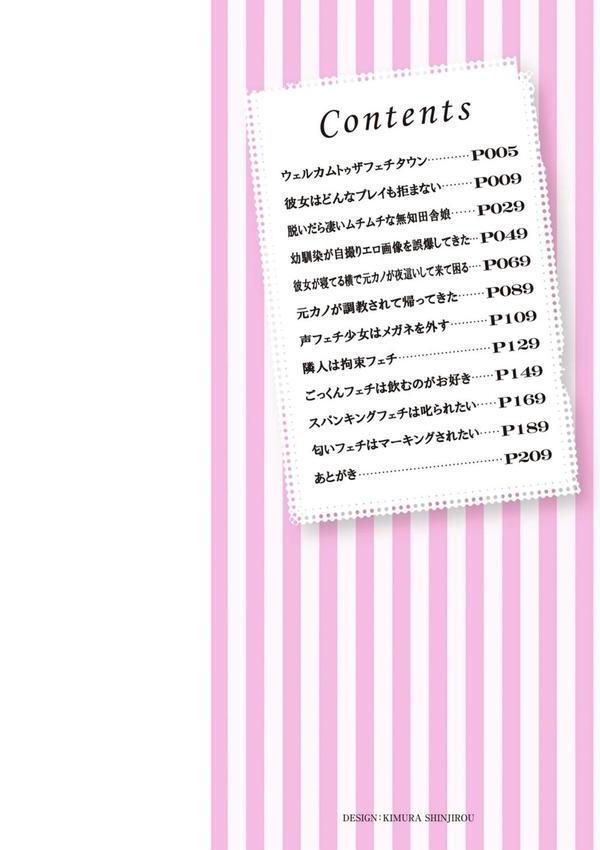 彼女はどんなプレイも拒まない エロ画像 002