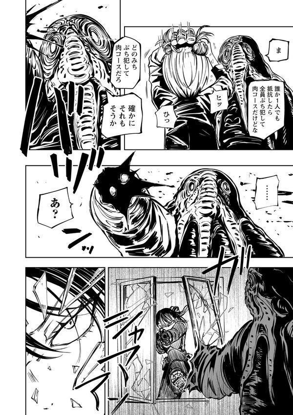 最期の灯火―命尽きるその瞬間まで― エロ画像 002