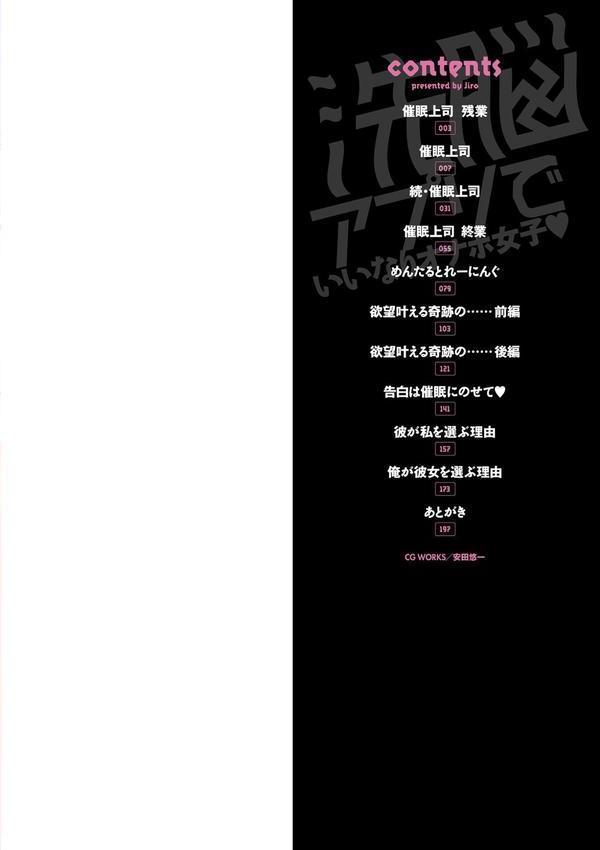 洗脳アプリでいいなりオナホ女子 【デジタル特装版】 エロ画像 002