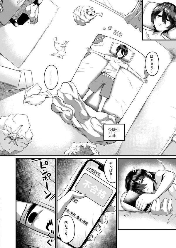 アイ・アム・ユア・マム エロ画像 002