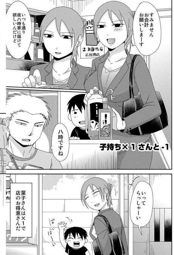 子持ち×1さんと声出し厳禁SEX エロ画像 002